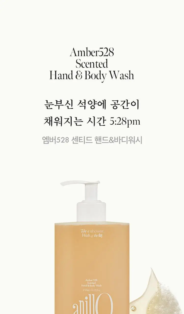 [Gift] 아닐로 센티드 핸드&바디워시 450ml 2종 택 1 상세페이지 3